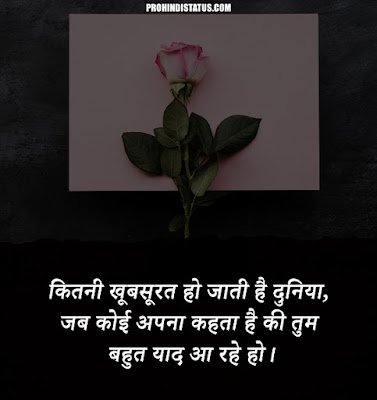 Love-Hindi-Messages