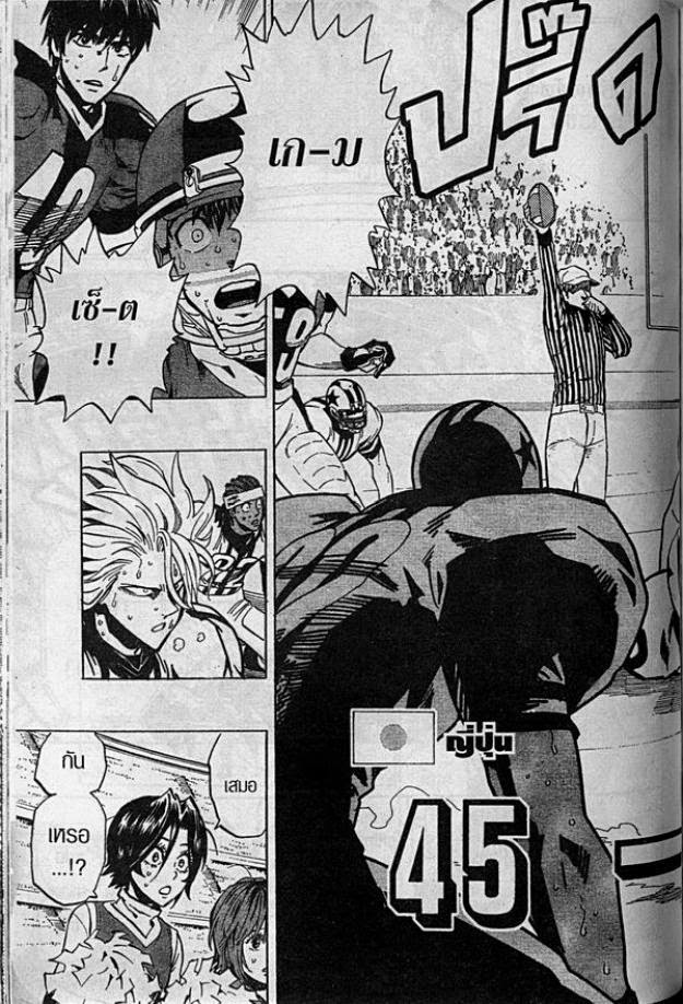 Eyeshield 21 - หน้า 11