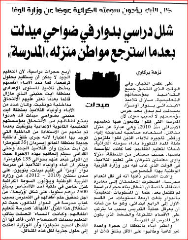 اضغط على الصورة لرؤيتها بالحجم الطبيعي