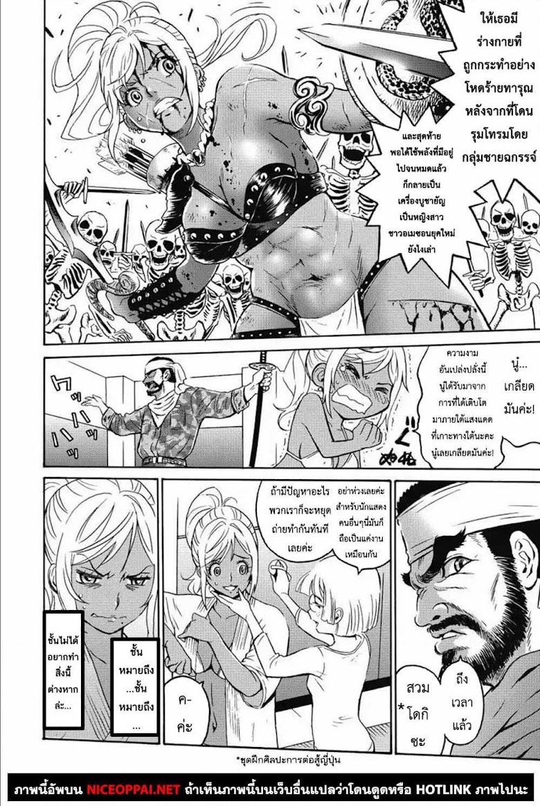 Hagure Idol Jigokuhen - หน้า 21