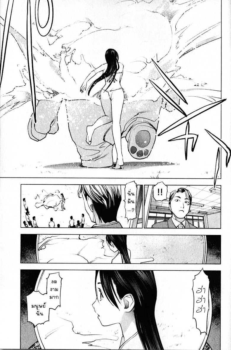 Seishokuki - หน้า 20