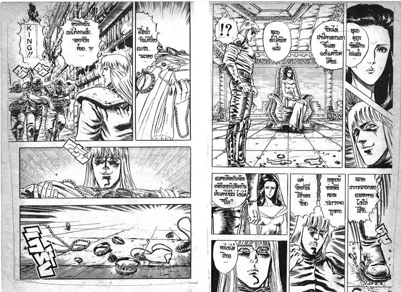 Hokuto no Ken - หน้า 108