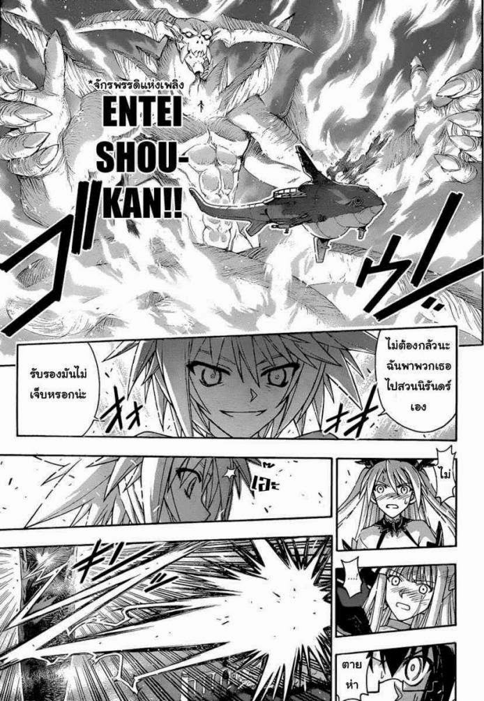 Negima! Magister Negi Magi - หน้า 232