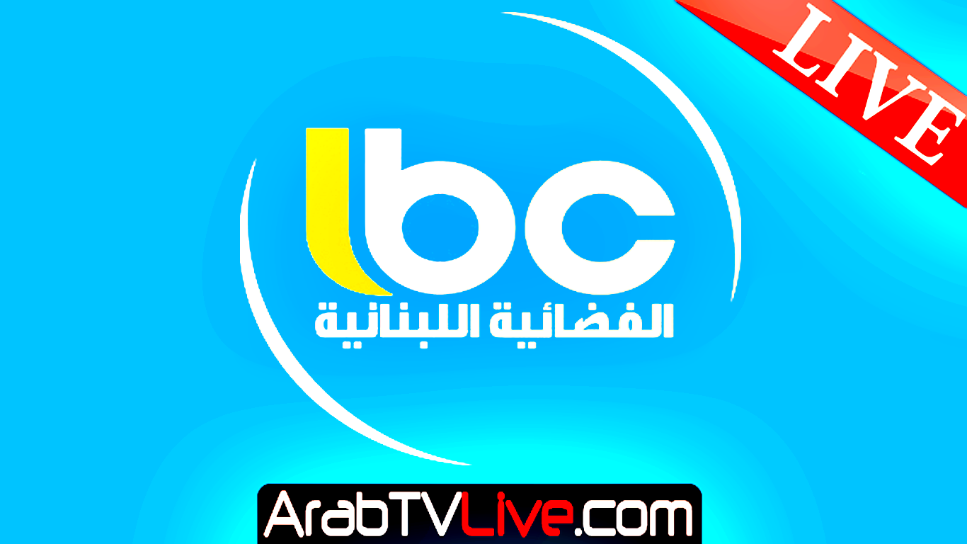 بث مباشر - قناة ال بي سي اللبنانية LBCI TV HD Live - قنوات عربية بث مباشر.