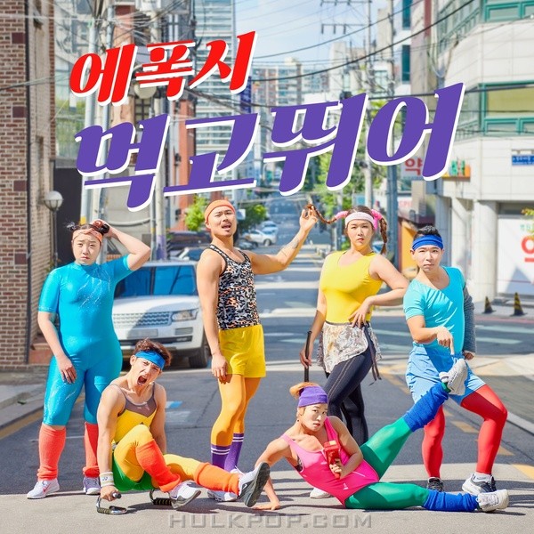 Epoxy – Eat and run!- Single