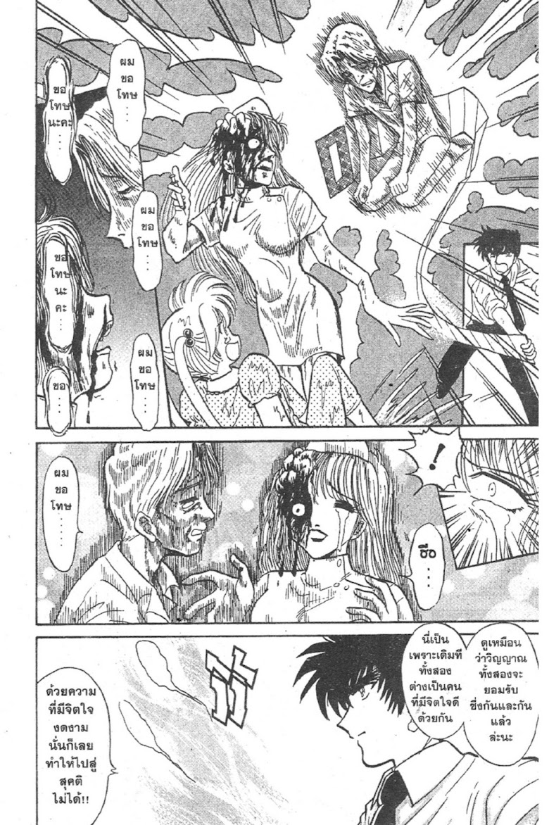 Jigoku Sensei Nube - หน้า 190