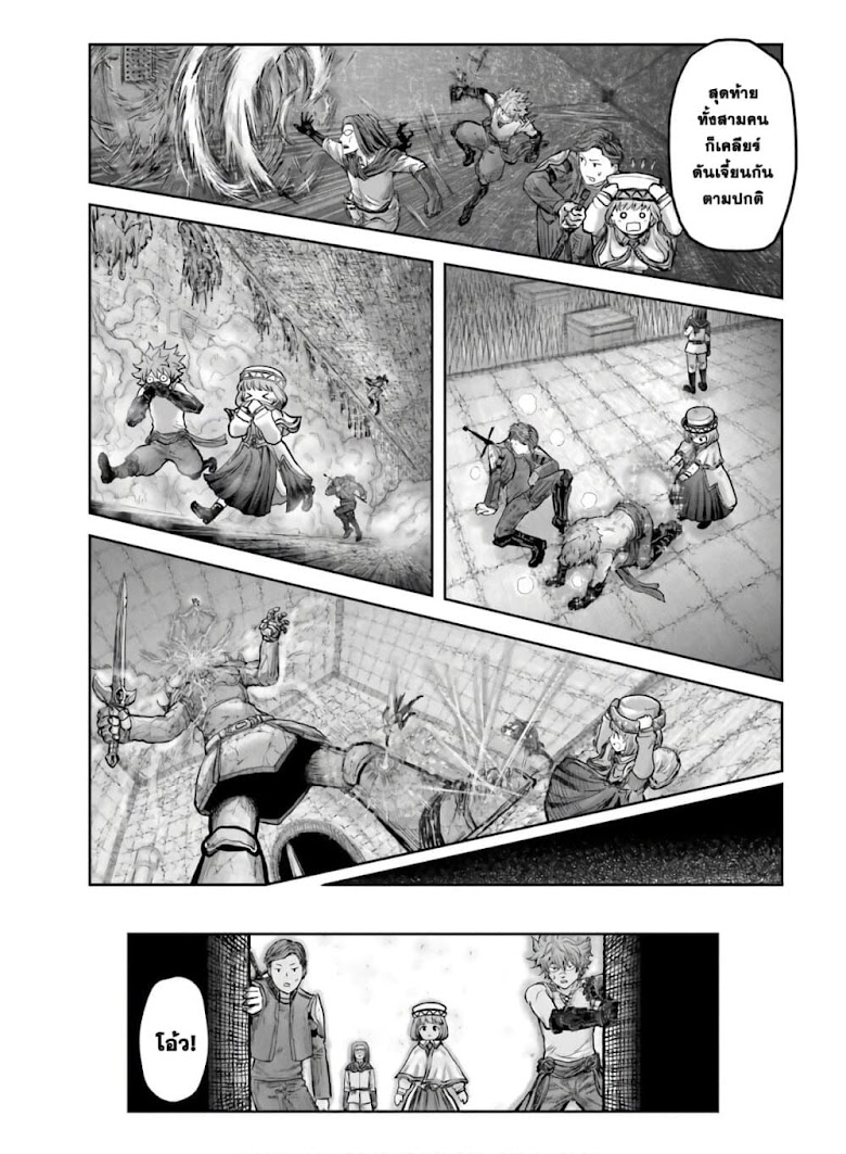 Isekai Ojisan - หน้า 24