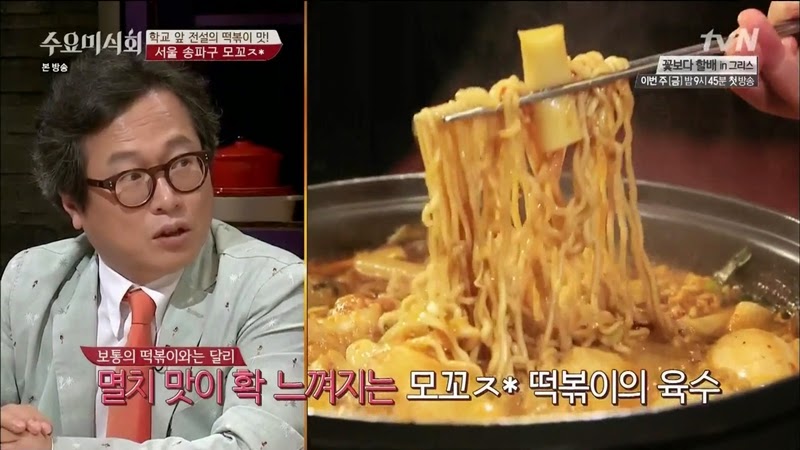 수요미식회 나온 우리나라 4대 떡볶이 ㄷㄷㄷ.jpg | 인스티즈