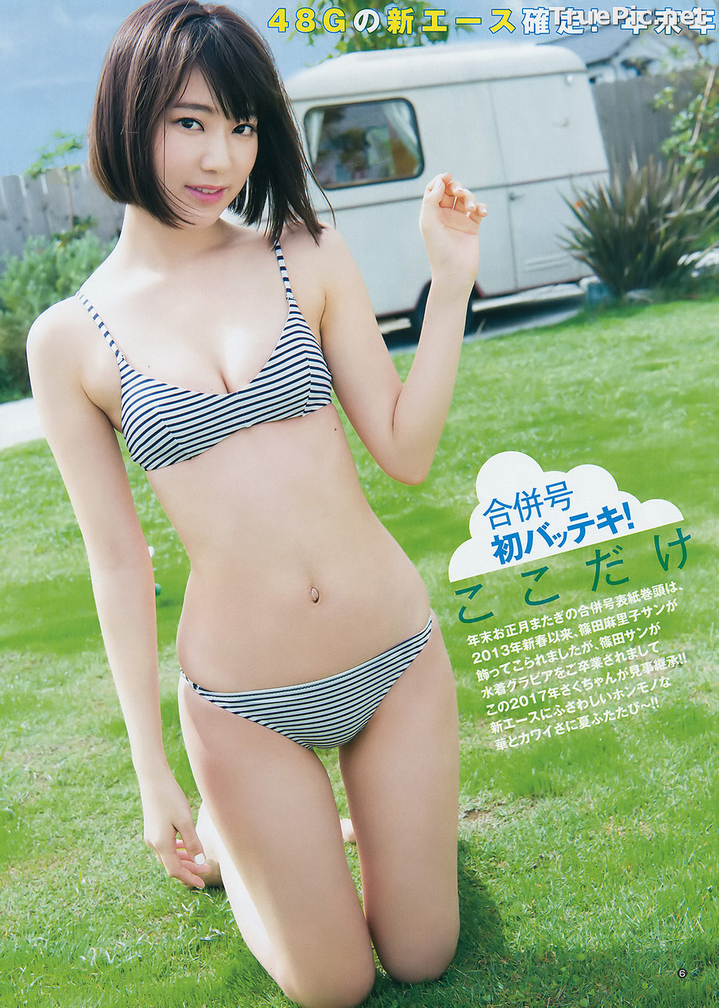 Image Japanese Singer and Actress - Sakura Miyawaki (宮脇咲良) - Sexy Picture Collection 2021 - TruePic.net - Picture-16