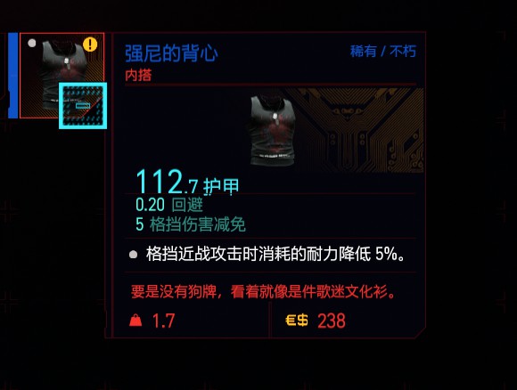 電馭叛客 2077 (Cyberpunk 2077) 強尼銀手套裝全收集攻略