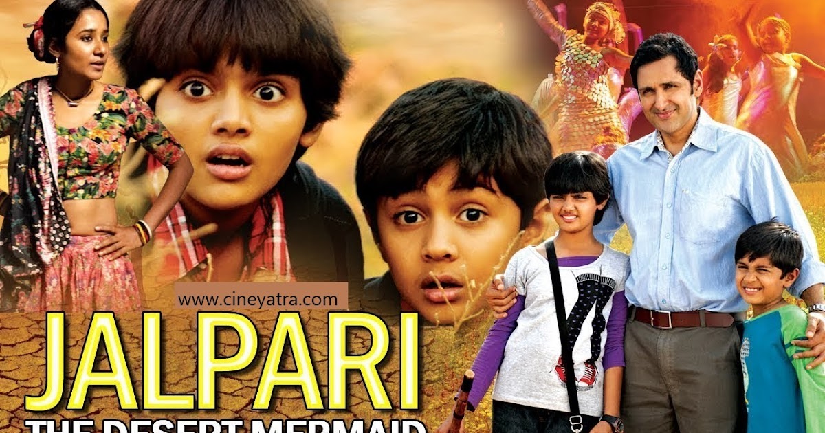 ओल्ड रिव्यू-मनोरंजन और संदेश देती ‘जलपरी’