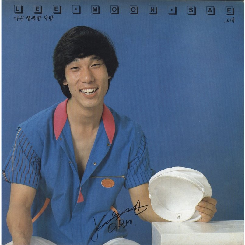 Lee Moon Sae – 나는 행복한 사람