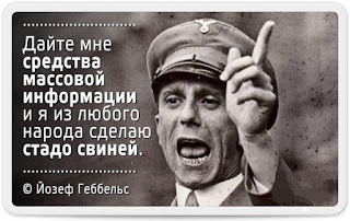 "Нацистская Россия", или с больной украинской головы на здоровую "Нацистская Россия", или с больной украинской головы на здоровую