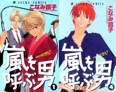 Arashi wo Yobu Otoko (嵐を呼ぶ男) - 4 Volume Complete
