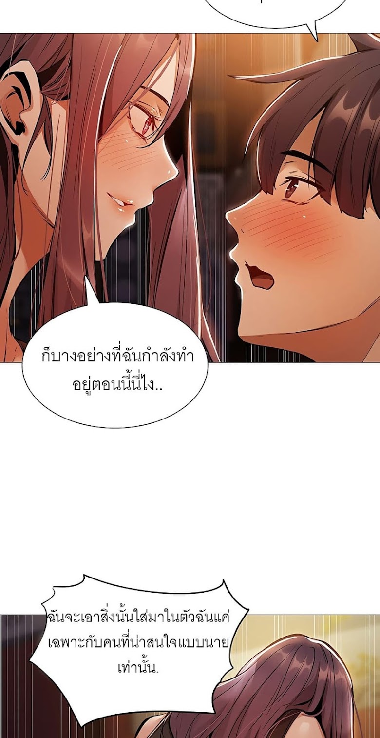 Is There an Empty Room? - หน้า 27