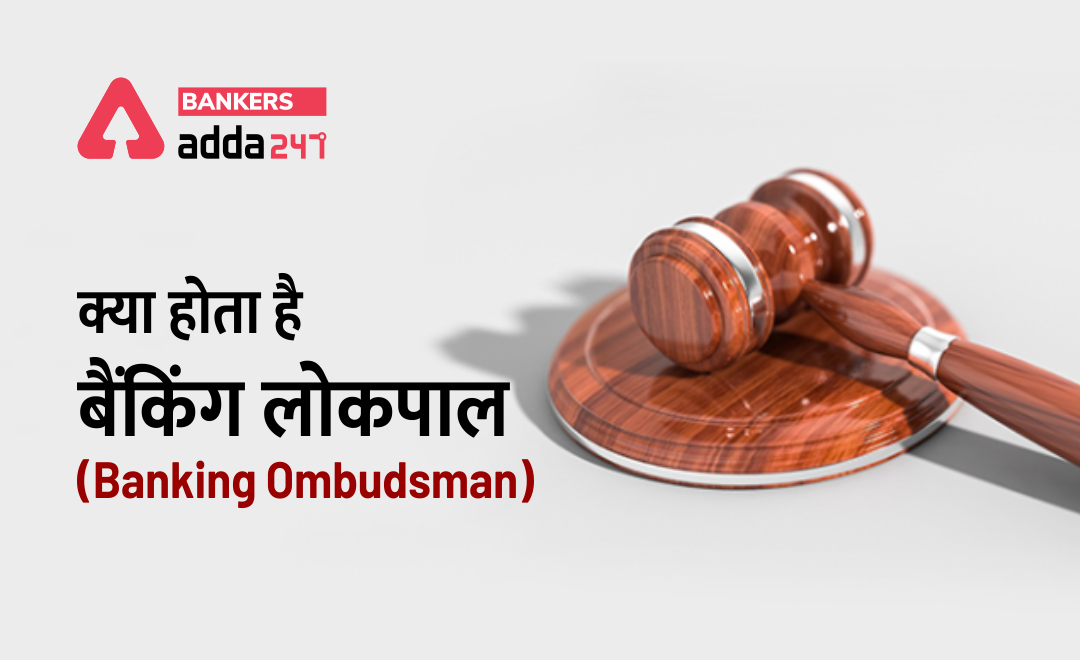 Banking Ombudsman Scheme