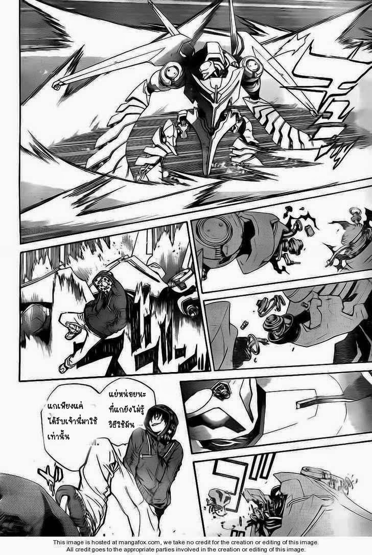 Air Gear - หน้า 138