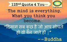 thought of the day in hindi