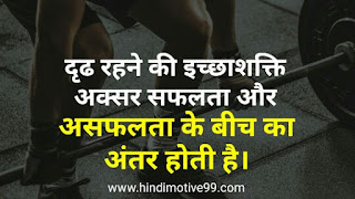 असफलता पर महान व्यक्तियों के 65 विचार | Failure Quotes in hindi