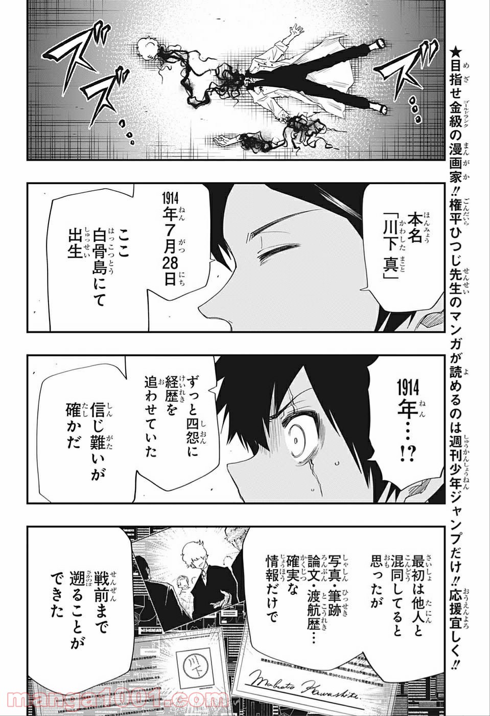 夜桜さんちの大作戦 - Raw 【第79話】 - Manga1000.com