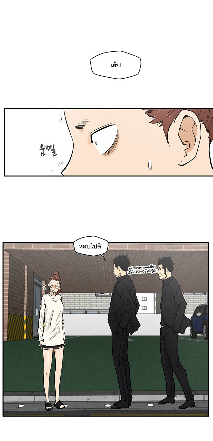 Mr.Kang - หน้า 4