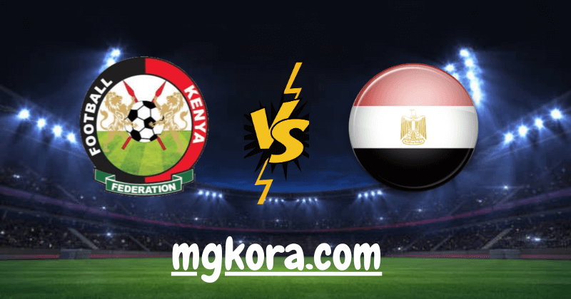 نتيجة مباراة مصر وكينيا في تصفيات أمم افريقيا 2021