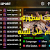 تحميل تطبيق اسطوري لمشاهدة القنوات العالمية والعربية سيحول هاتفك الى smart tv تحميل تطبيق اسطوري لمشاهدة القنوات العالمية والعربية سيحول هاتفك الى smart tv