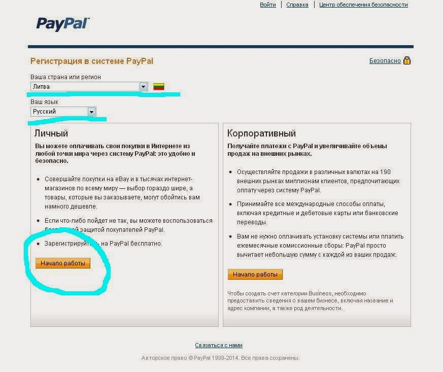 Paypal какую карту привязать. Paypal привязка карты. Как привязать карту к пейпал. Paypal привязка карты. Paypal привязка карты.