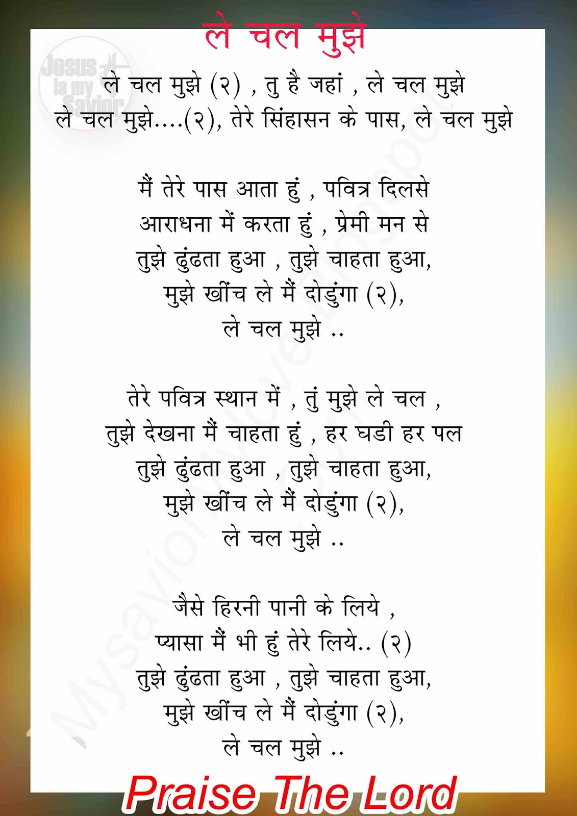 jesus songs in hindi jesus songs in hindi