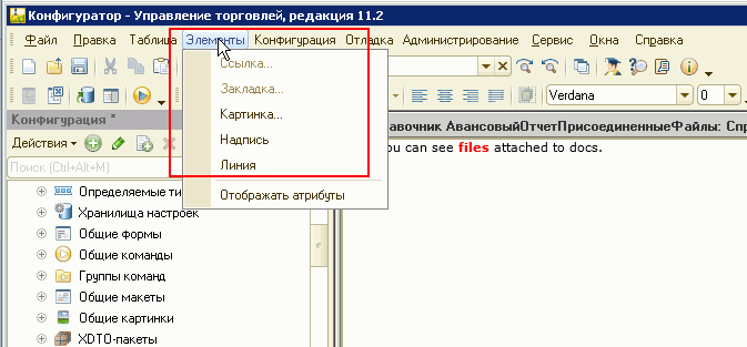 1c html поле. Поле html документа в управляемых формах 1с 8. 1c html поле. 3. Вывести html документ 1с в новом окне.