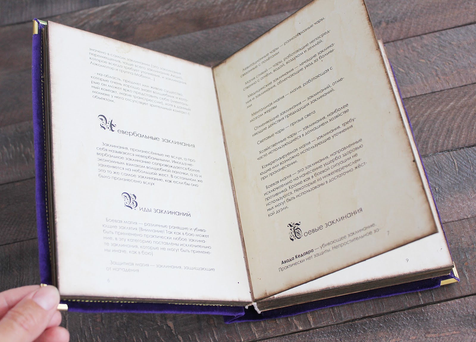 Книга снов заклинания