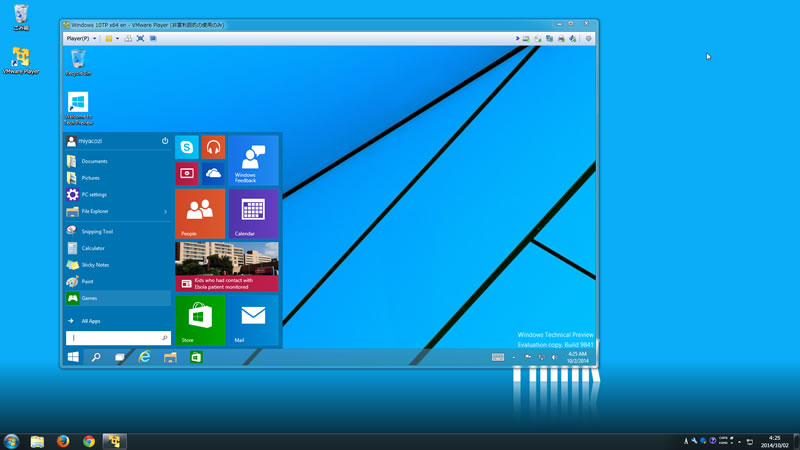 Windows Technical Preview 公開 6