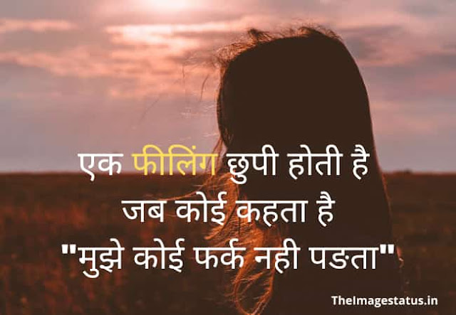 Emotional Status Images in Hindi
