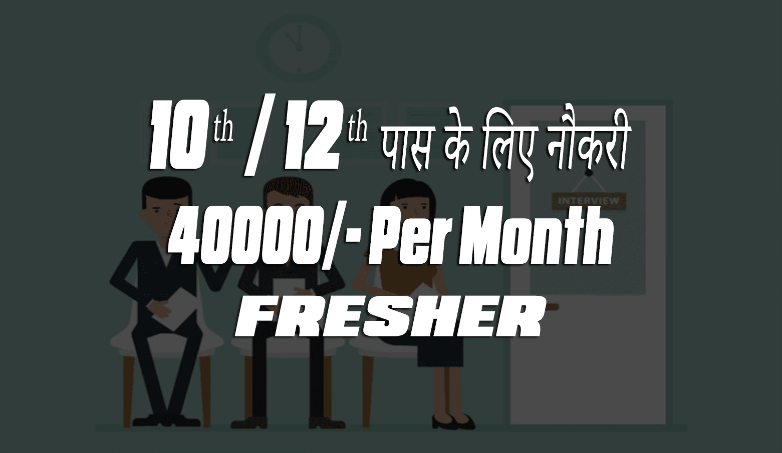 Urgent Jobs In Delhi Monthly 35000 Salary 10th Pass Reporter17 urgent-jobs-in-delhi-monthly-35000-salary-10th-pass-reporter17