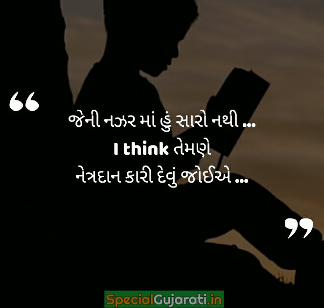 Gujararti Attitude status