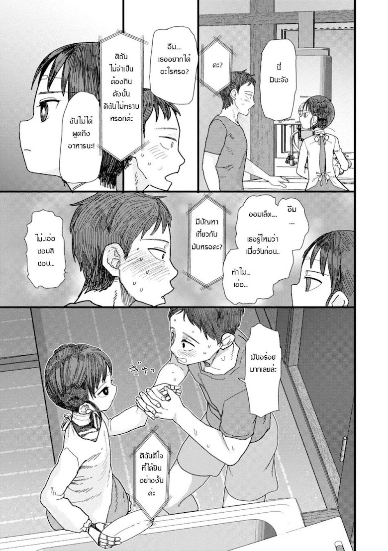 Boku No Tsuma Wa Kanjou Ga Nai - หน้า 10