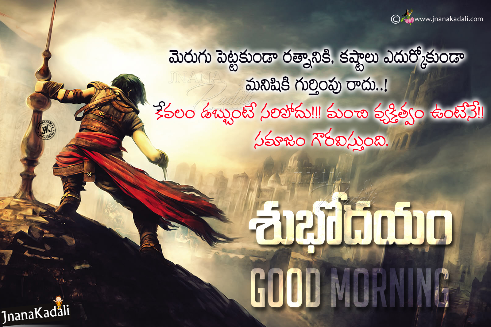 Best Telugu Quotes and Life Inspiration Good Morning messages ...