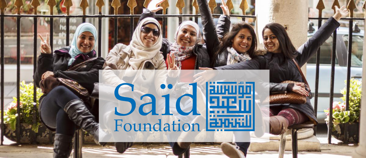 خاص بالشباب العربي منحة مقدمة من مؤسسة سعيد للتمنية لدراسة الماجستير والدكتوراه في المملكة المتحدة