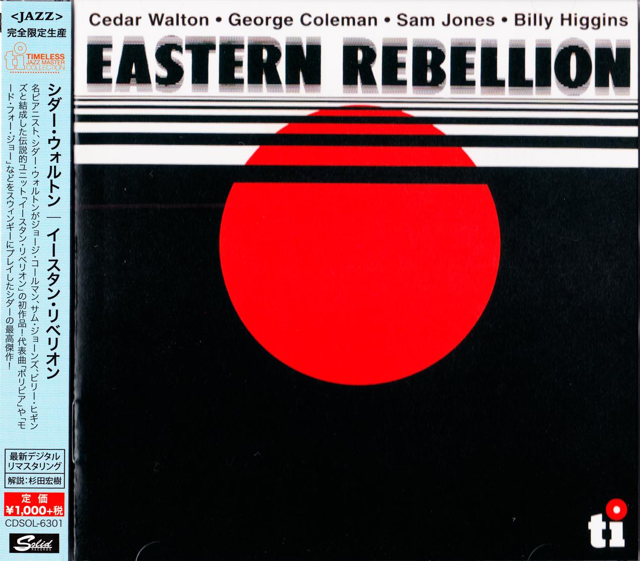 Cedar walton eastern rebellion rar Cedar walton eastern rebellion rar