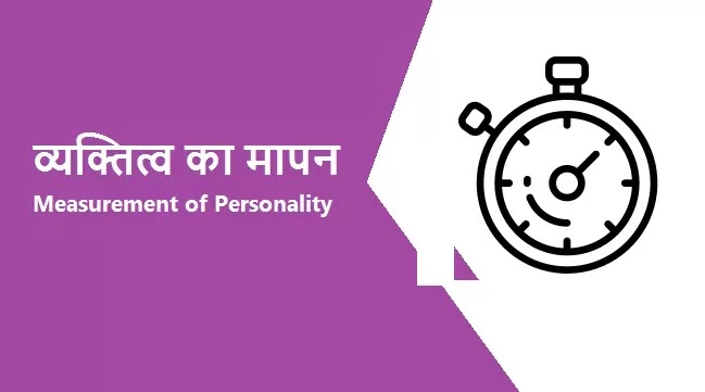 Measurement-of-Personality