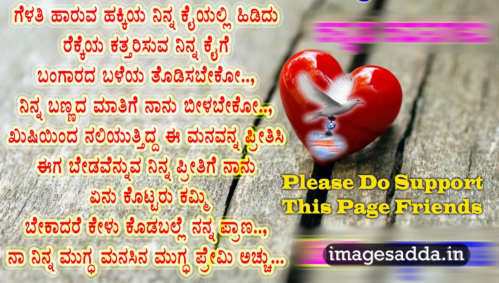 Kannada Love and Valentines Day Quotes and Adda Telugu Kannada Malayalam Quotes Spanish