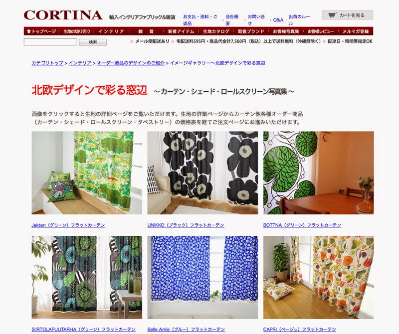 http://item.rakuten.co.jp/cortina/c/0000001177/