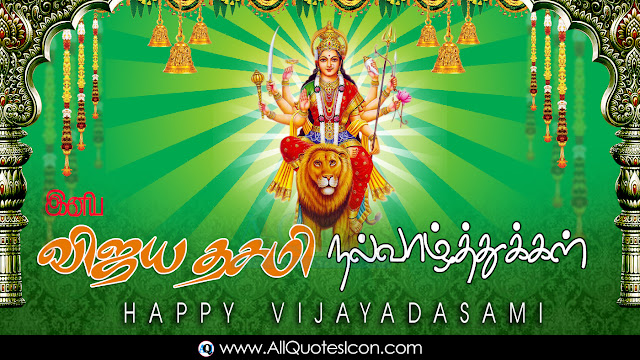Vijayadasami-Greetings-Wishes-Wallpapers-Festival-Images-Photos-Pictures-Quotes-Pictures-Quotations-Telugu-Quotes-Images-Wishes-Greetings-Vijayadasami-Sayings-Wallpapers-Free