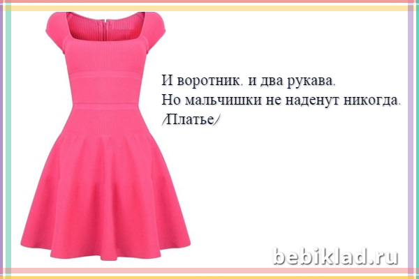 Розовое платье текст