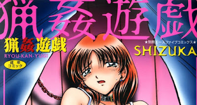 猟姦遊戯 raw zip dl
