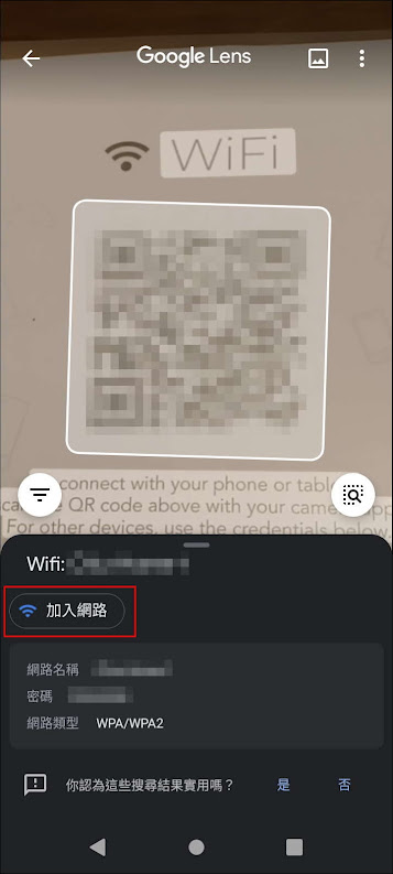 讓iPhone、Android手機用戶掃描『WiFi QR Code』直接登入『WiFi』無線網路。祝店家網速暢通、生意興隆。