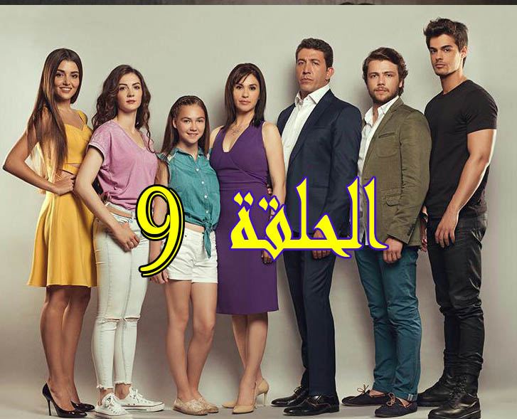 مسلسل بنات الشمس الحلقة 85