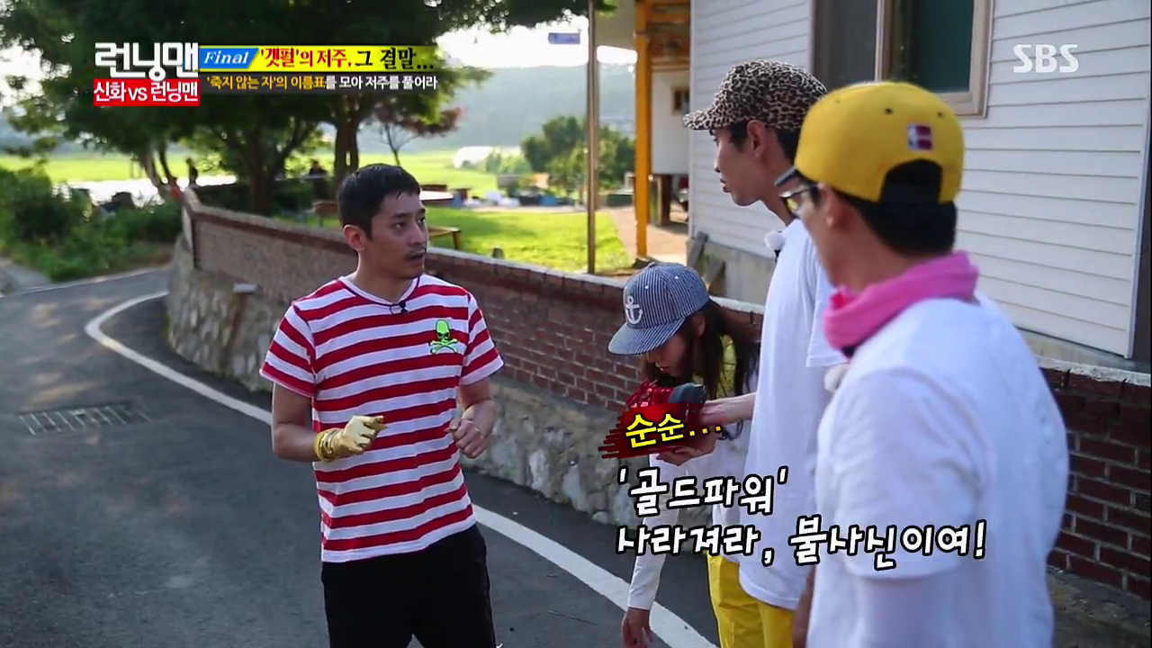 The cat who reincarnated into a FANGIRL: Tuesday Running Man: Episode