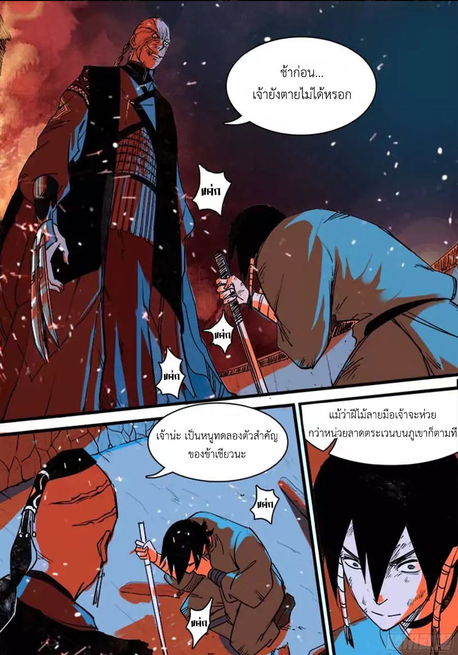 อ่านการ์ตูน Red Spirit 5 ภาพที่ 2