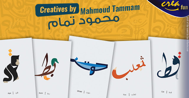 Calligraphie Arabe Designe For Me